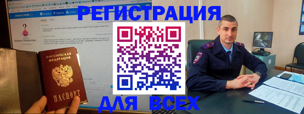 временная регистрация гарантия в Ростове-на-Дону