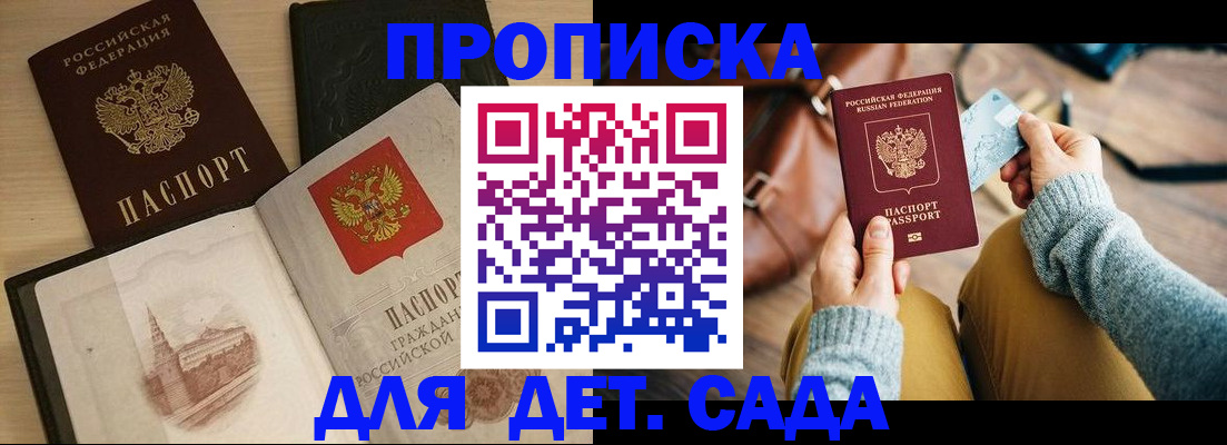 прописка штамп в Ростове-на-Дону