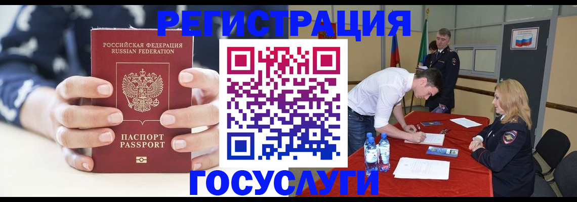 временная регистрация гарантия в Ростове-на-Дону