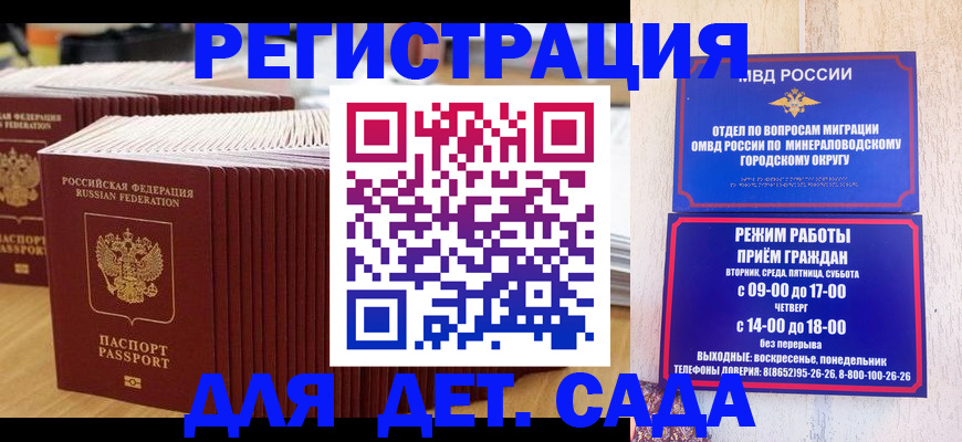 временная регистрация госуслуги в Ростове-на-Дону