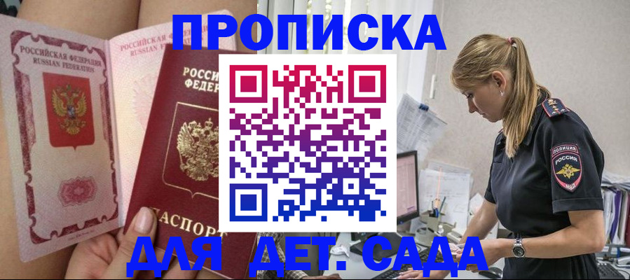 прописка в Ростове-на-Дону
