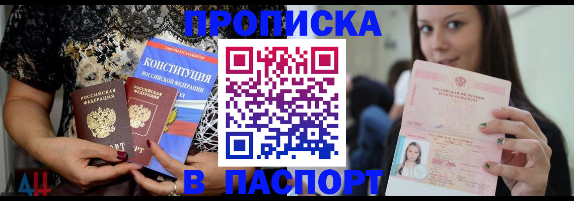 временная регистрация законно в Ростове-на-Дону